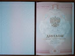 Купить диплом НОИР на бланках