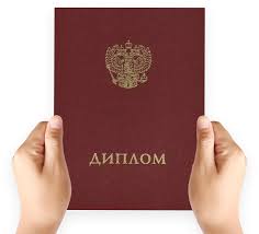 Купить диплом УралГАХА без предоплаты - Легко и Доступно