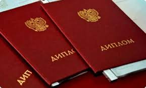 Купить диплом журналиста по низкой цене -565593185 Купить диплом журналиста по низкой цене -565593185